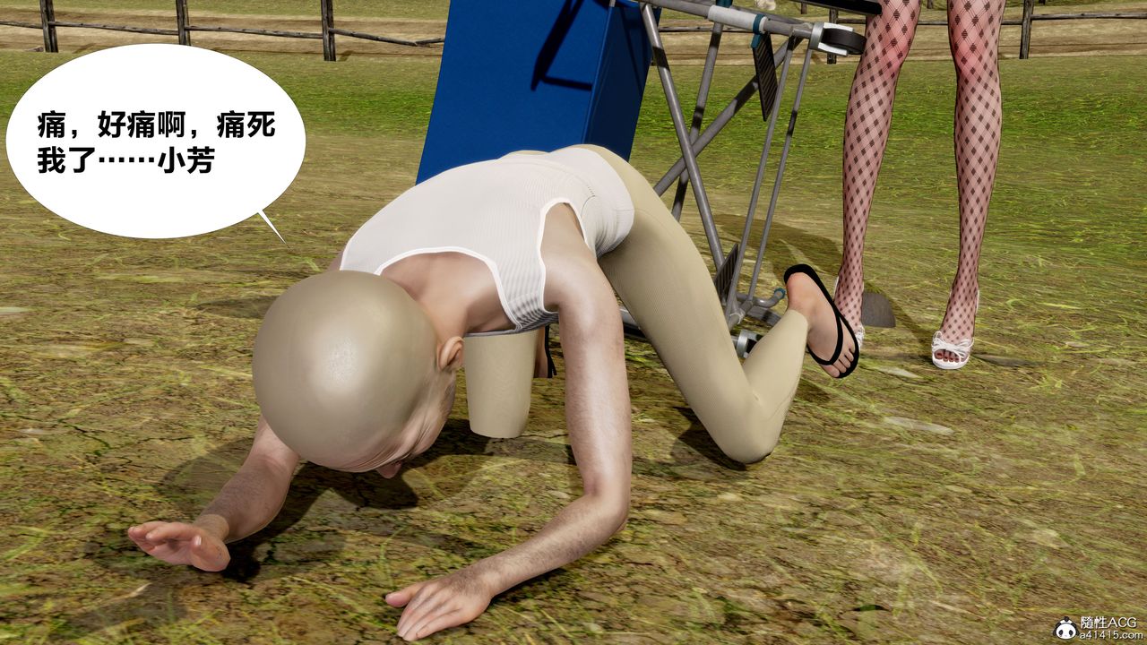 [3D]女友与蔡伯第01话