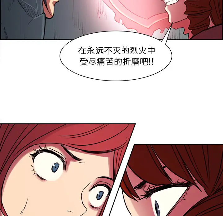 Erostica~征服美女记第20话