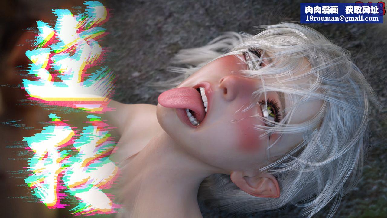 [3D]逆转HD+IF第11话