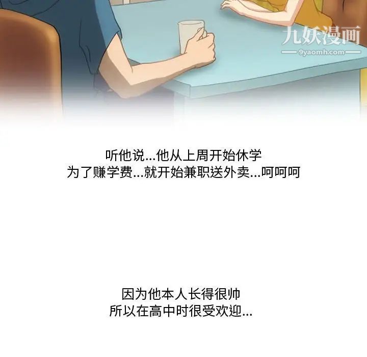 情事物语Friend第5话