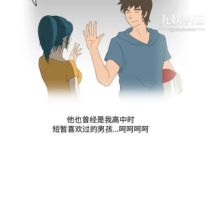 情事物語Friend第5話