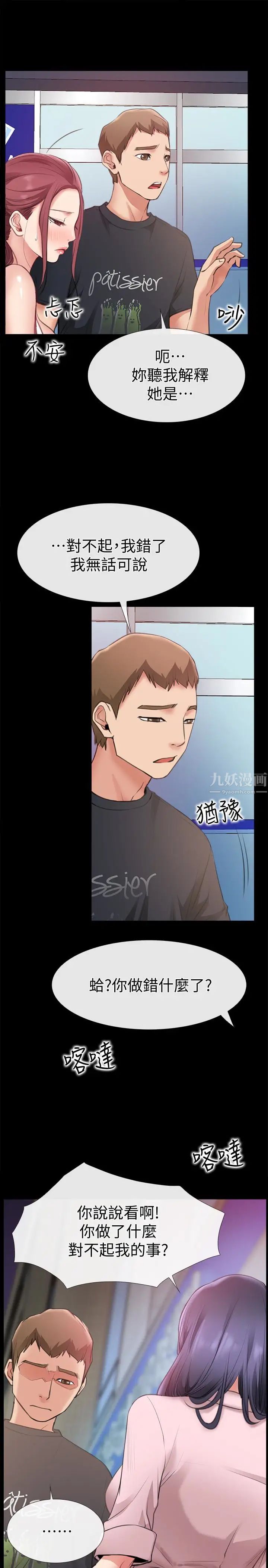 愛情店到店第9話-新來的工讀生張淑芬