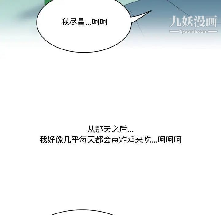 情事物語Friend第5話