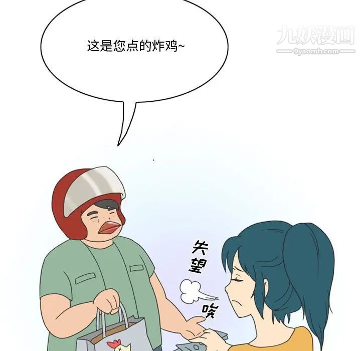 情事物語Friend第5話