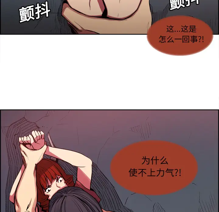 Erostica~征服美女记第21话