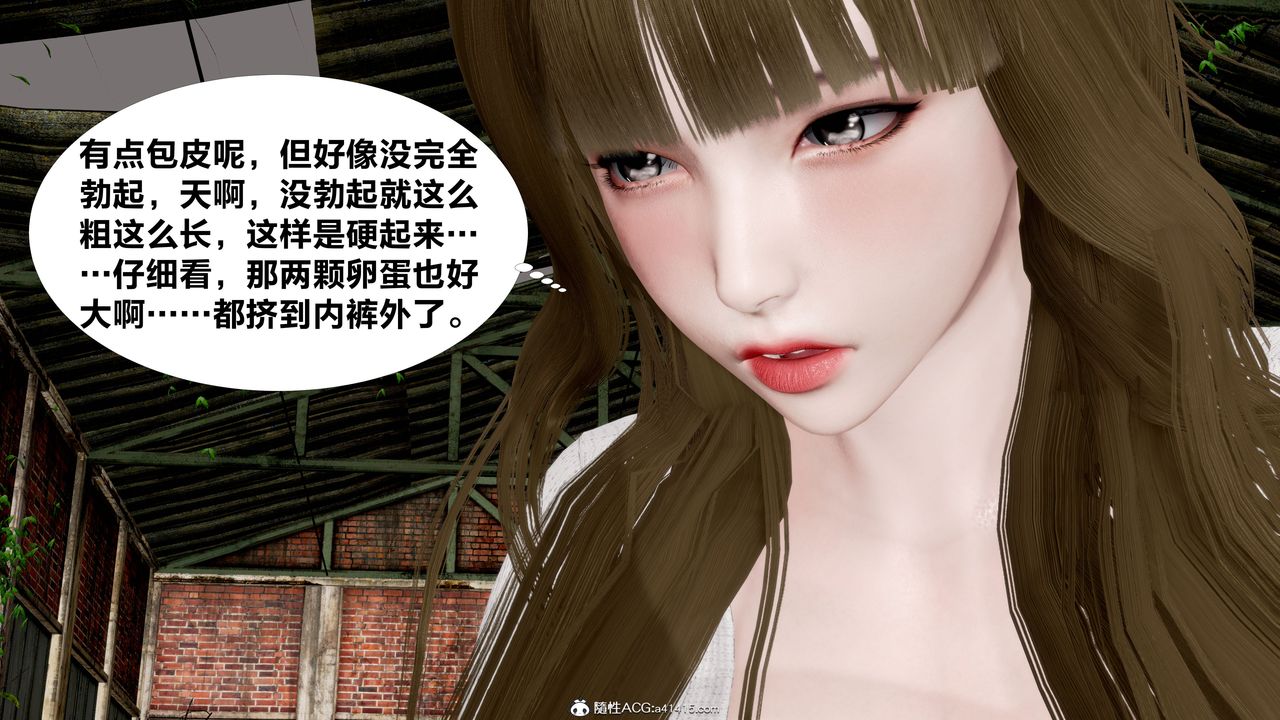 [3D]女友与蔡伯第02话