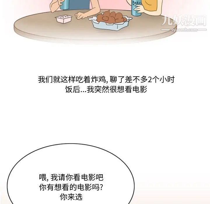 情事物語Friend第5話