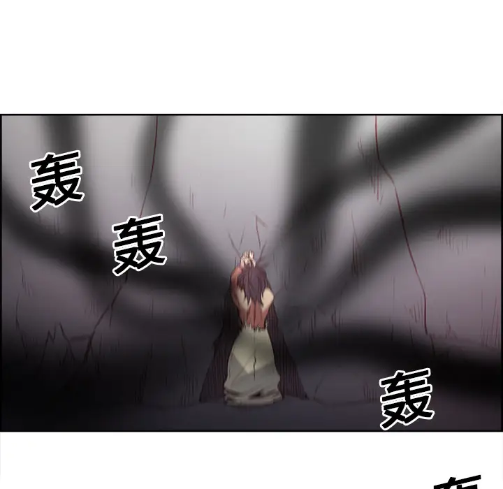 Erostica~征服美女记第21话