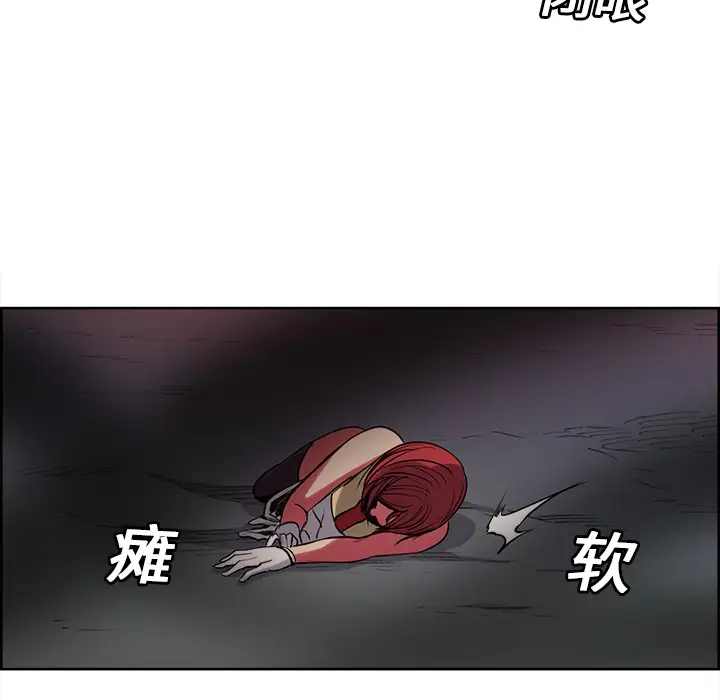 Erostica~征服美女记第21话