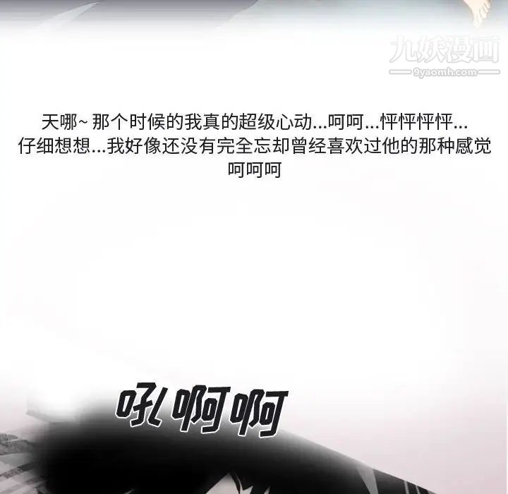 情事物語Friend第5話