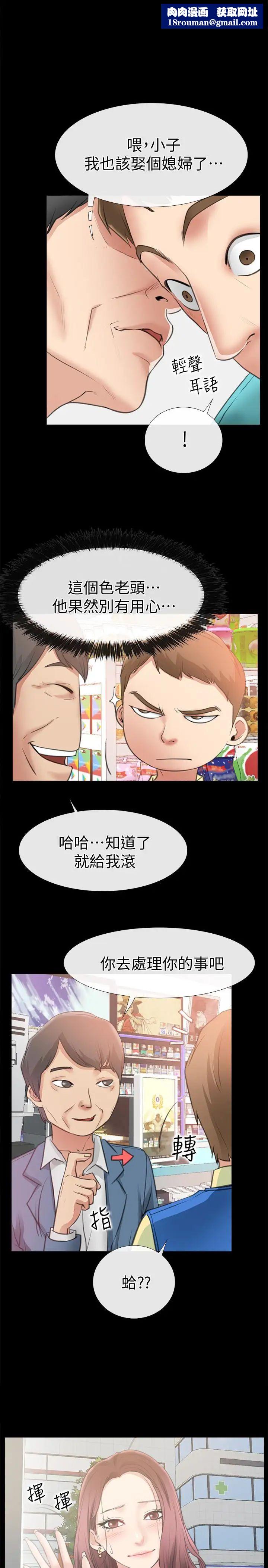 爱情店到店第10话-在更衣室里忏悔