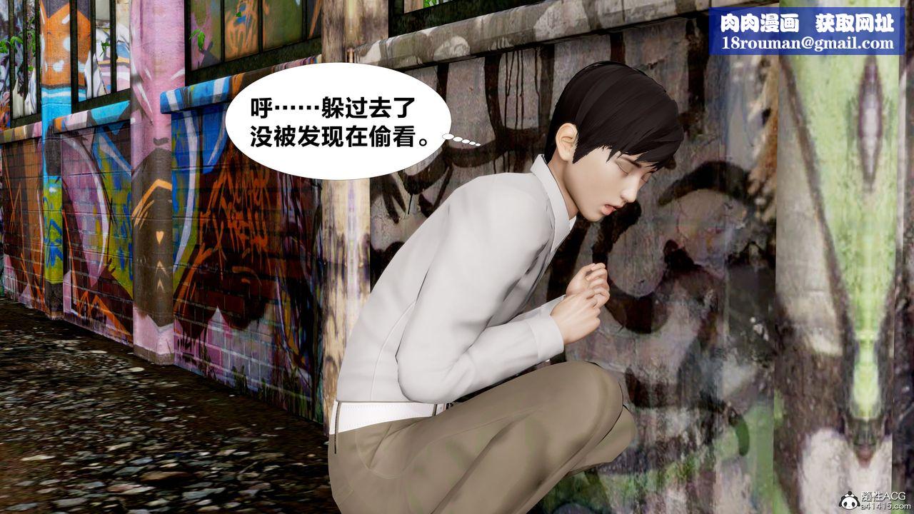 [3D]女友与蔡伯第02话