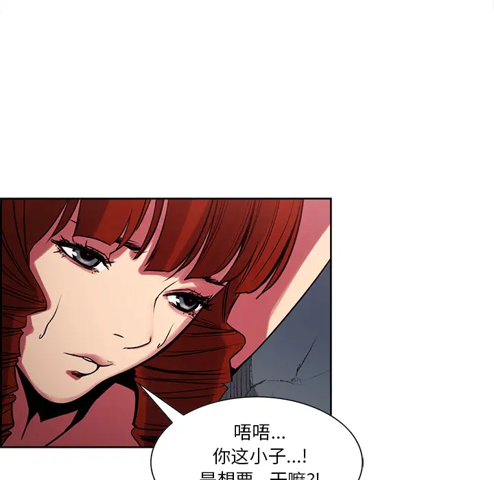 Erostica~征服美女记第21话