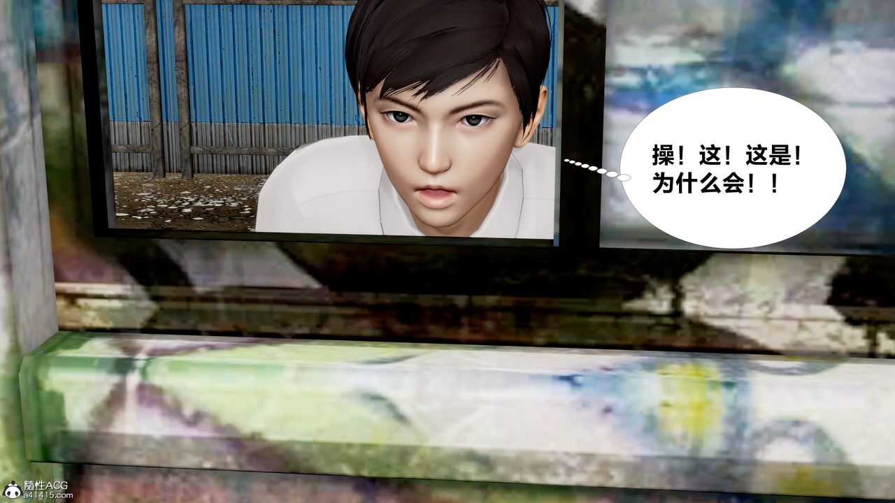 [3D]女友与蔡伯第02话