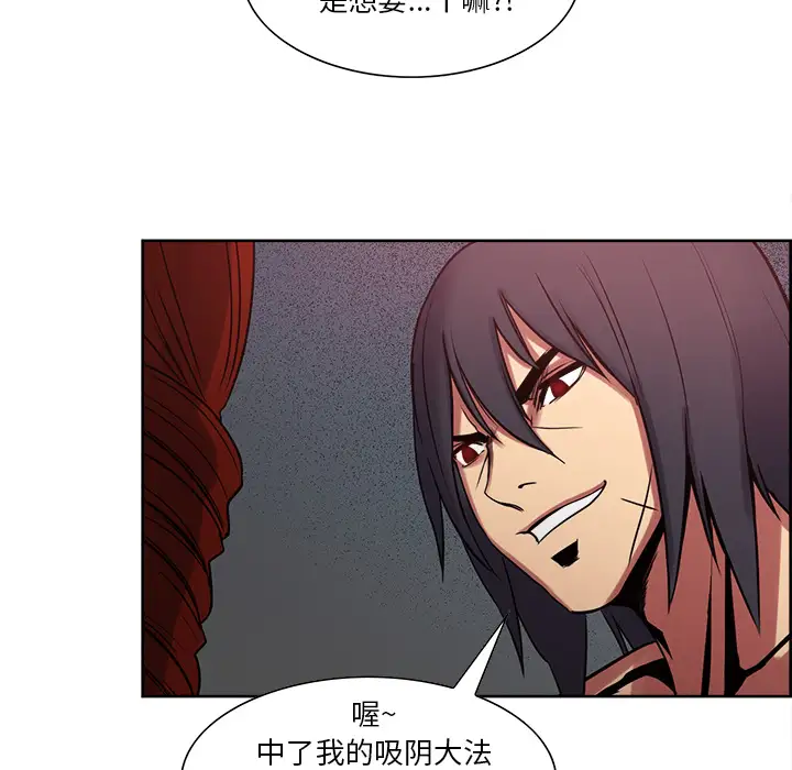 Erostica~征服美女记第21话