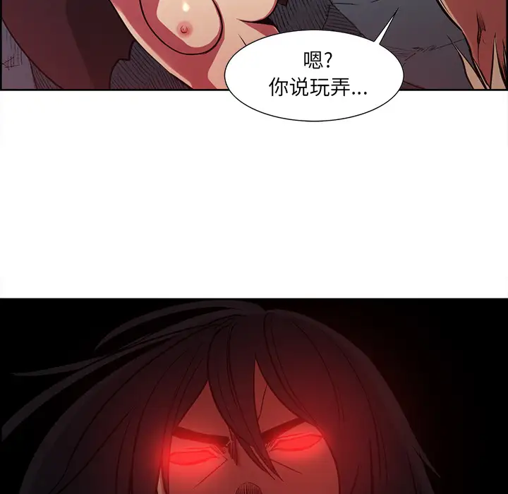 Erostica~征服美女记第21话