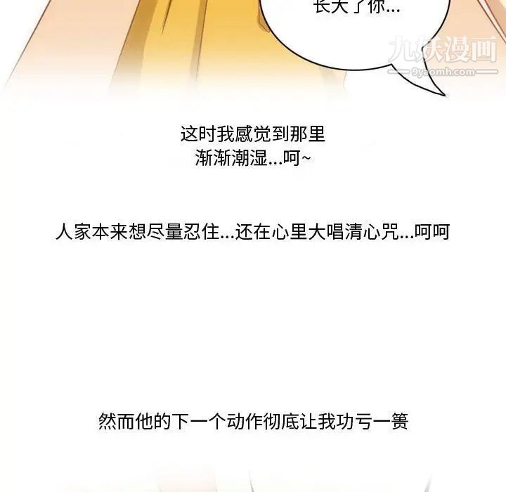 情事物語Friend第6話