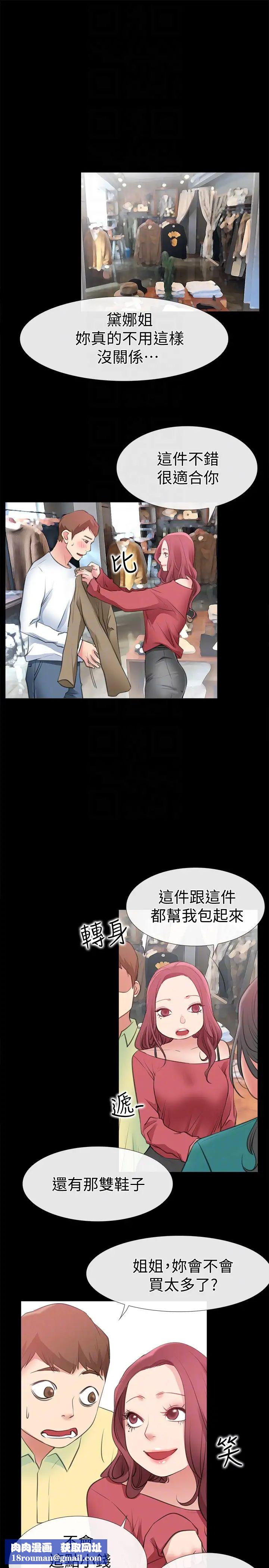 爱情店到店第10话-在更衣室里忏悔