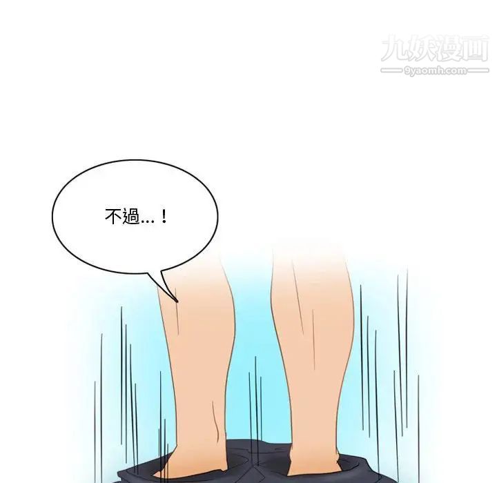 情事物语Friend第6话