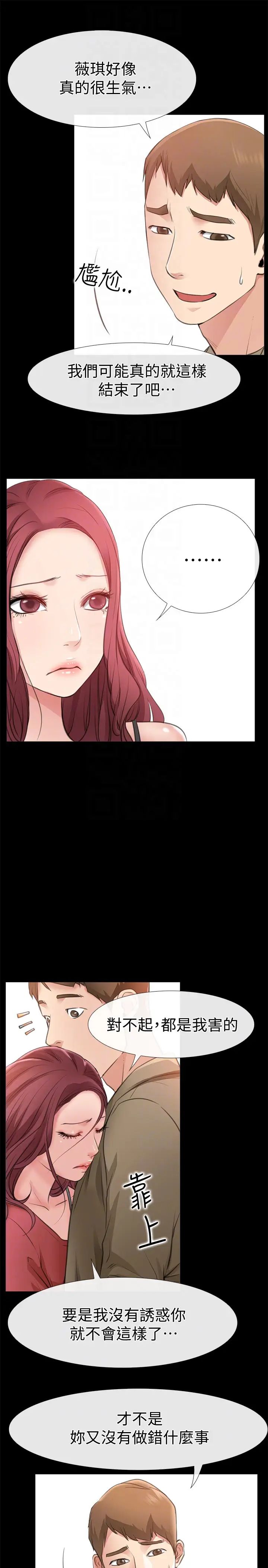 爱情店到店第10话-在更衣室里忏悔