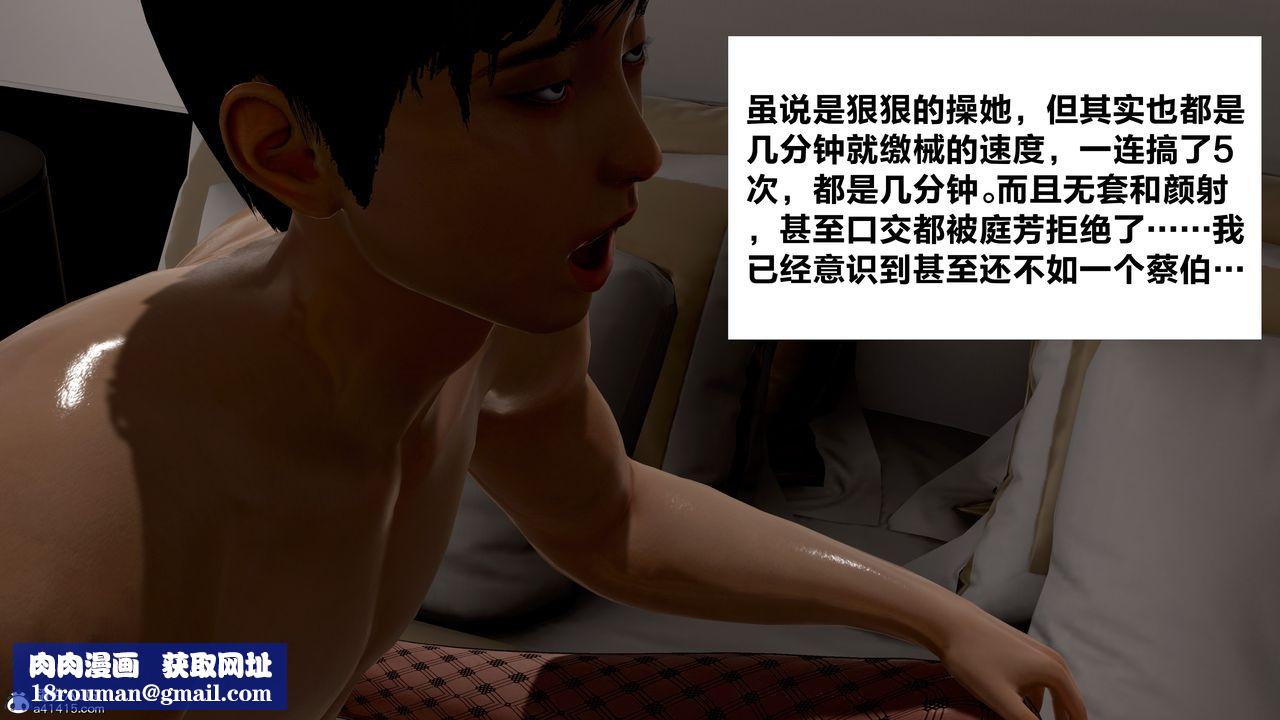 [3D]女友与蔡伯第02话