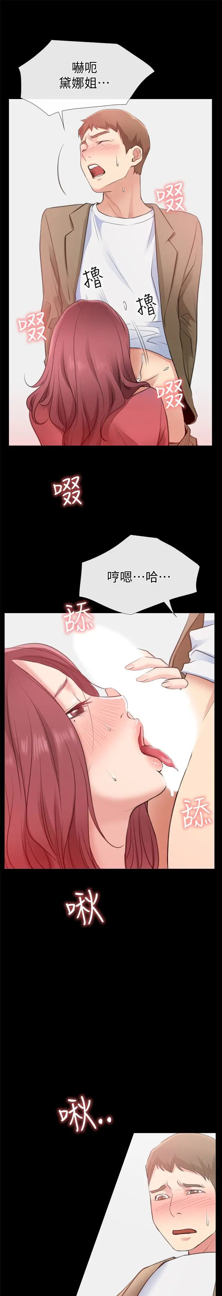 愛情店到店第10話-在更衣室裡懺悔