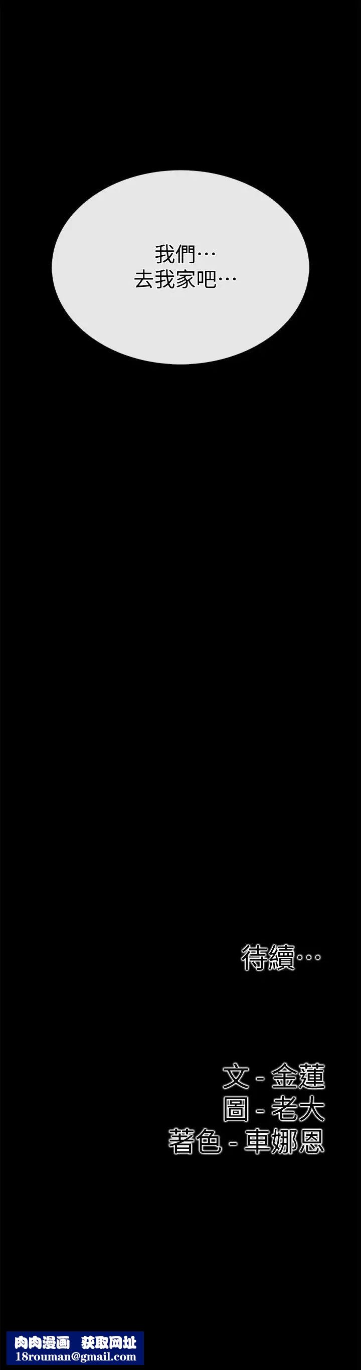 爱情店到店第10话-在更衣室里忏悔