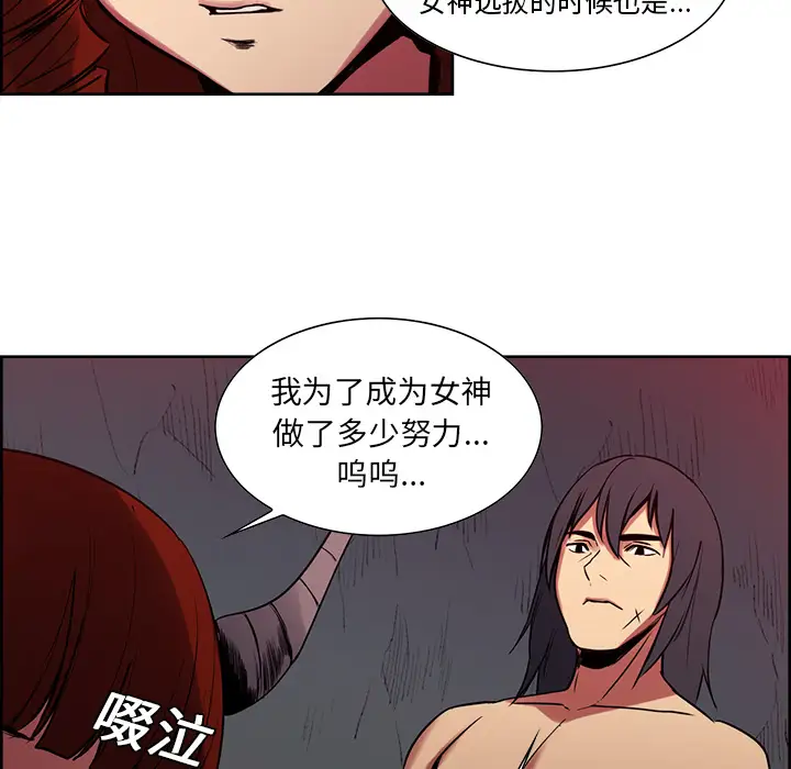 Erostica~征服美女记第23话