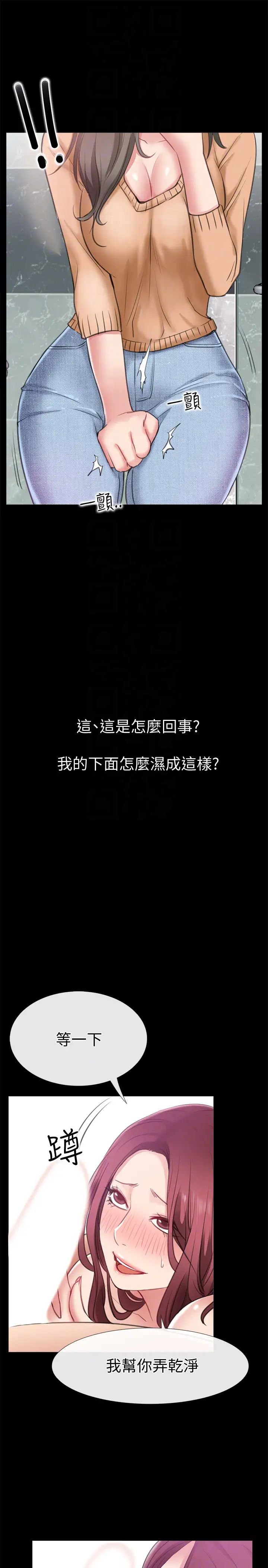 爱情店到店第11话-偷窥