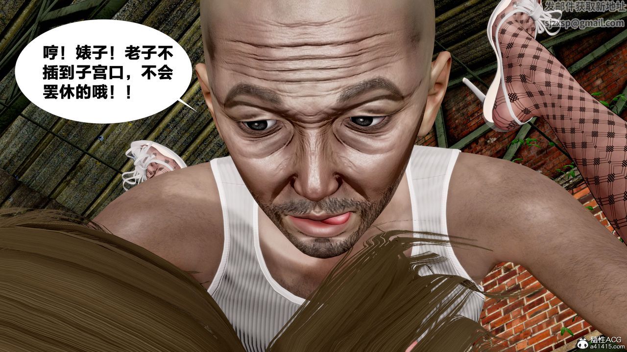 [3D]女友與蔡伯第03話-最終話