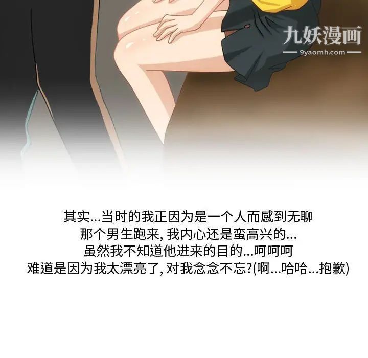 情事物語Friend第7話