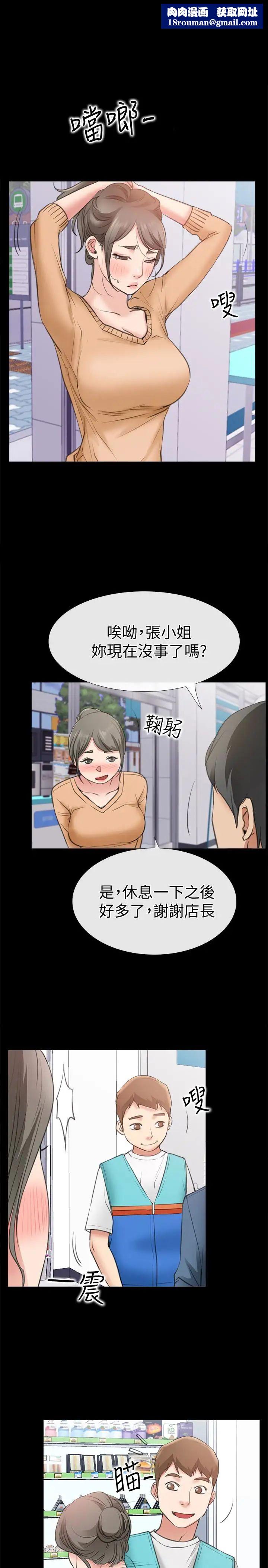 愛情店到店第12話-我在家俊面前興奮了嗎