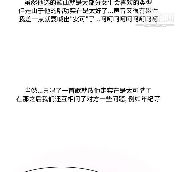 情事物語Friend第7話