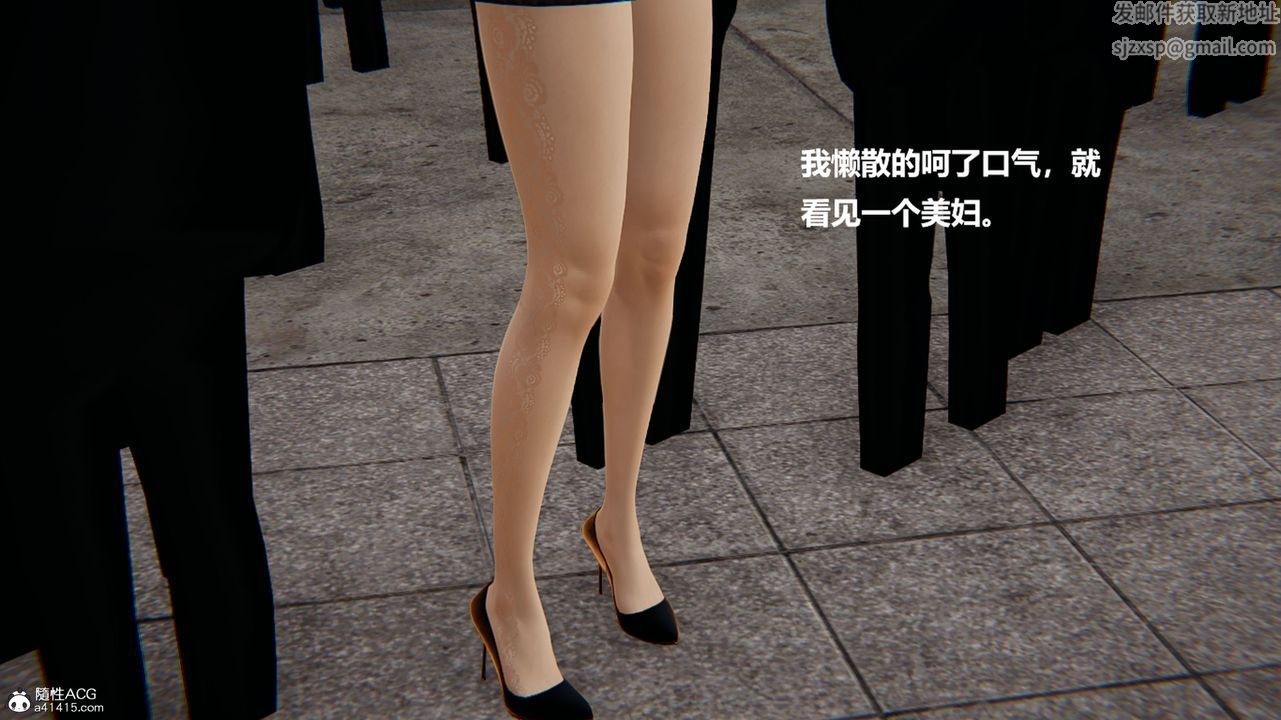 [3D]被催眠控製的丝袜美母第01话