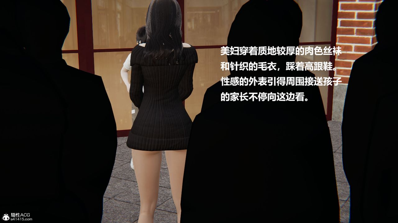 [3D]被催眠控製的絲襪美母第01話