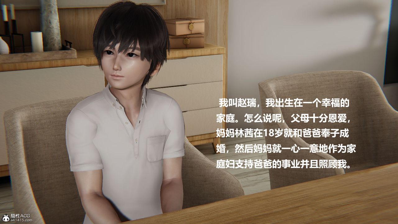 [3D]被催眠控製的丝袜美母第01话