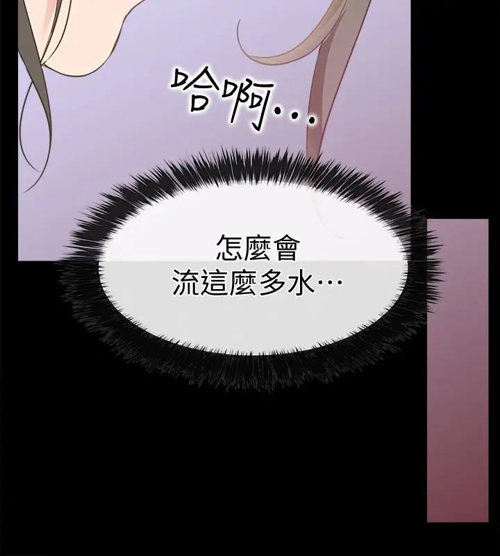 爱情店到店第12话-我在家俊面前兴奋了吗