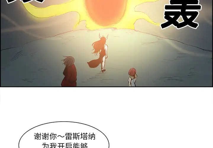 Erostica~征服美女记第24话