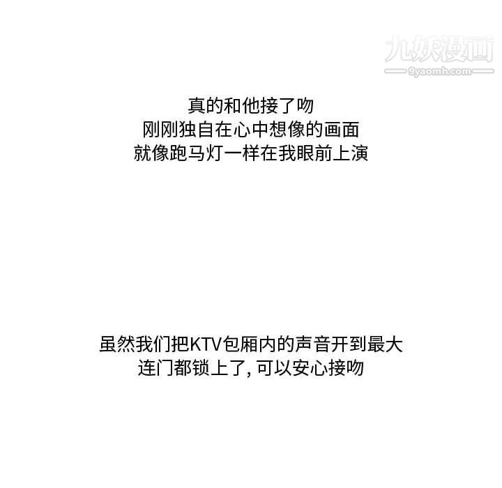 情事物語Friend第8話