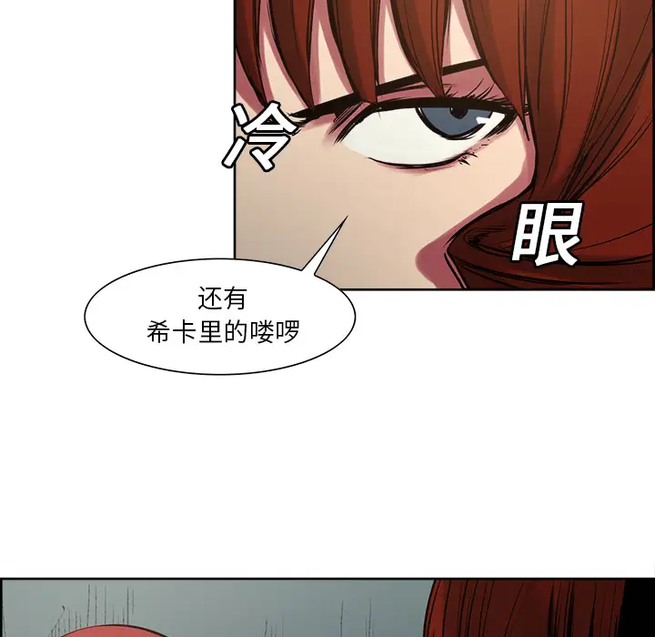 Erostica~征服美女记第24话