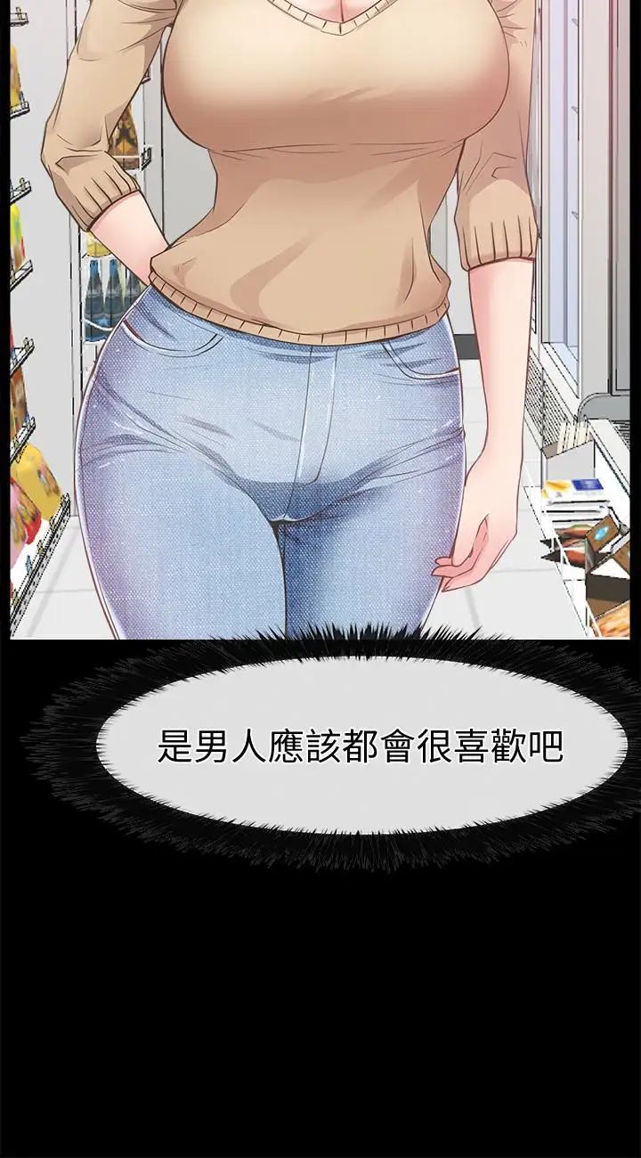 爱情店到店第12话-我在家俊面前兴奋了吗