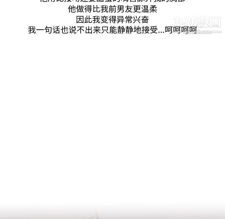 情事物語Friend第8話