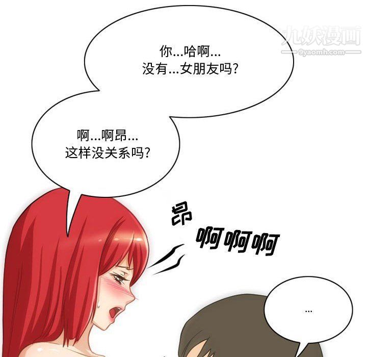 情事物語Friend第8話