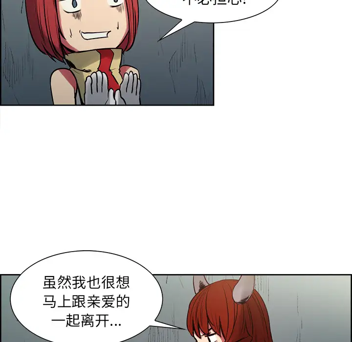 Erostica~征服美女记第24话