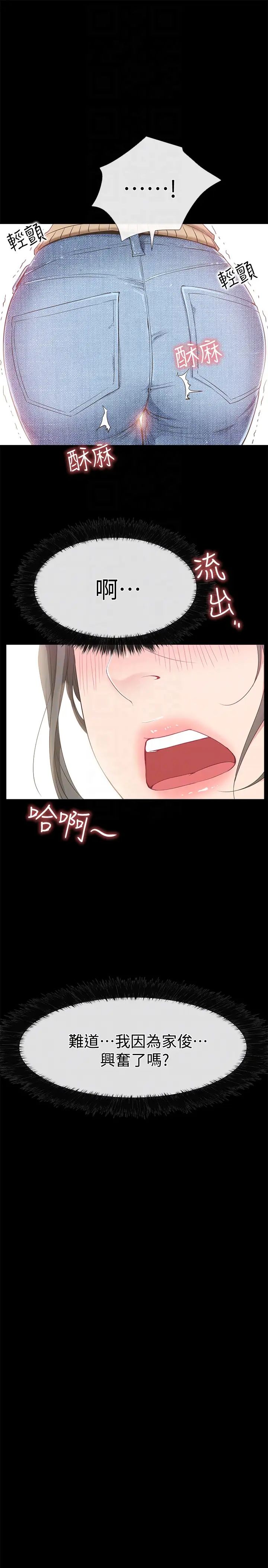 愛情店到店第12話-我在家俊面前興奮了嗎