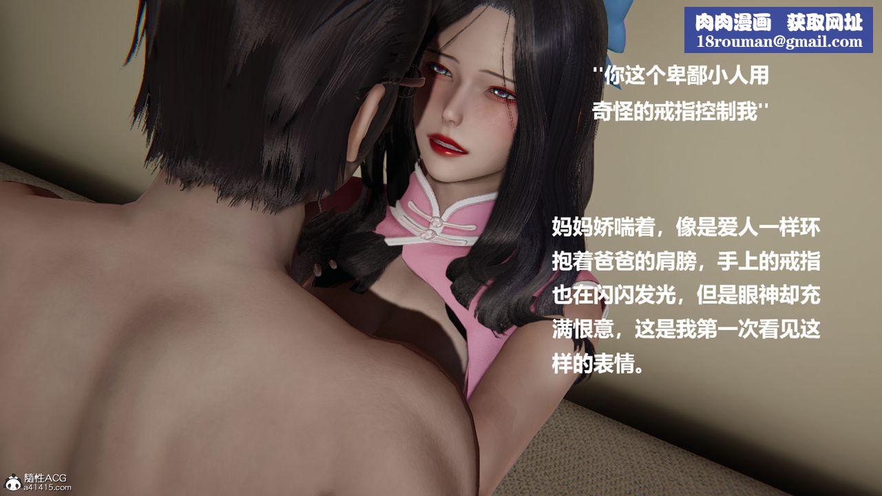 [3D]被催眠控製的丝袜美母第01话