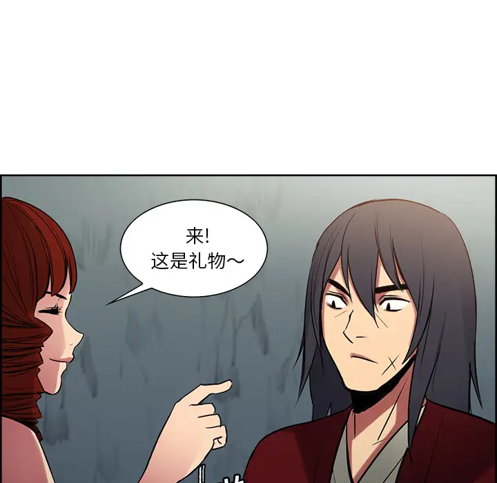 Erostica~征服美女记第24话