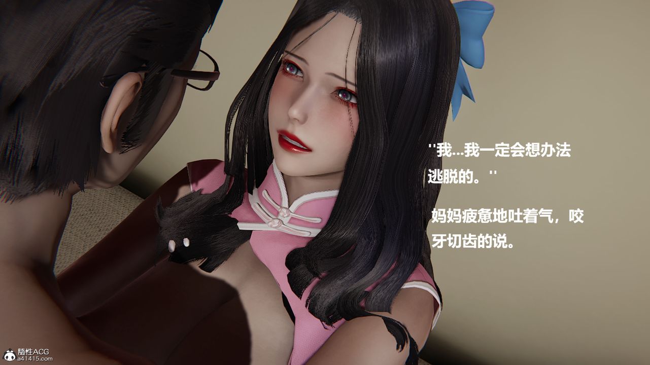 [3D]被催眠控製的丝袜美母第01话