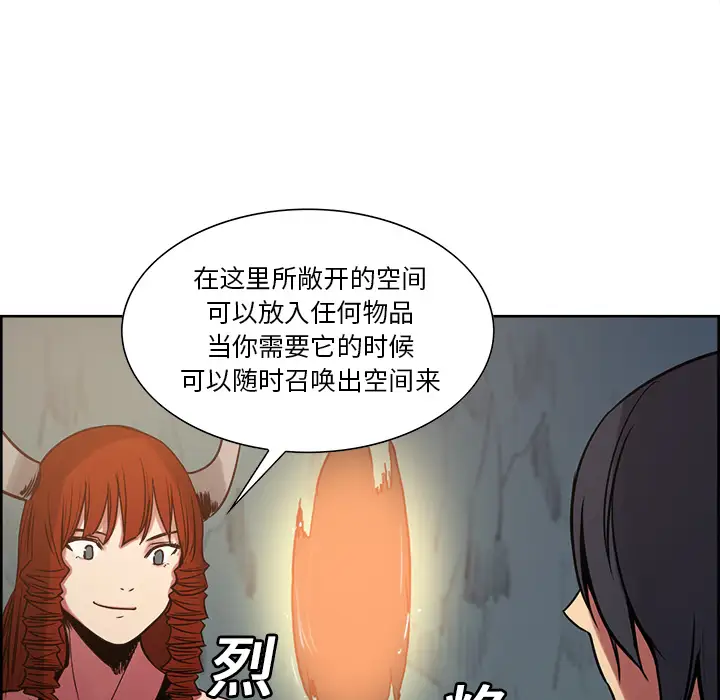 Erostica~征服美女记第24话