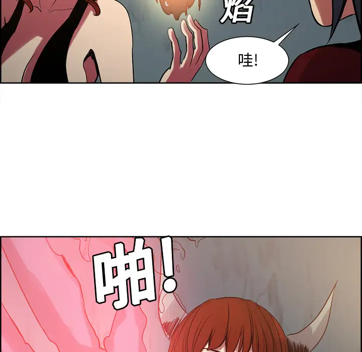 Erostica~征服美女记第24话